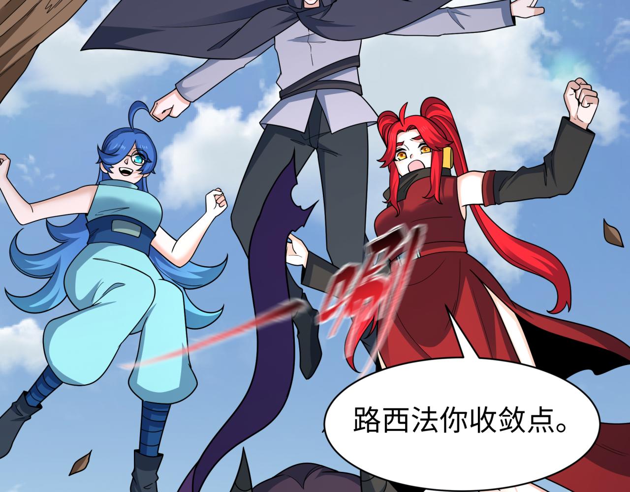 第459话 扶桑篇-敬爱的忍影大人！15