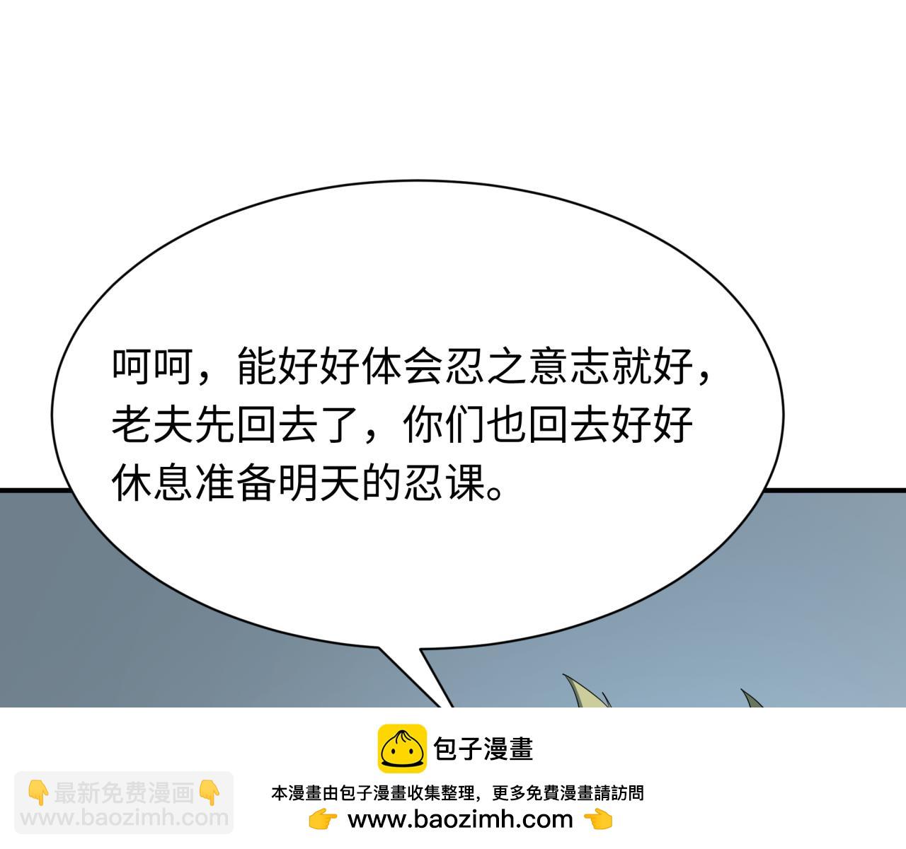 第459话 扶桑篇-敬爱的忍影大人！157