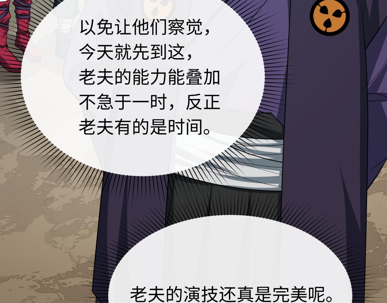 第459话 扶桑篇-敬爱的忍影大人！163