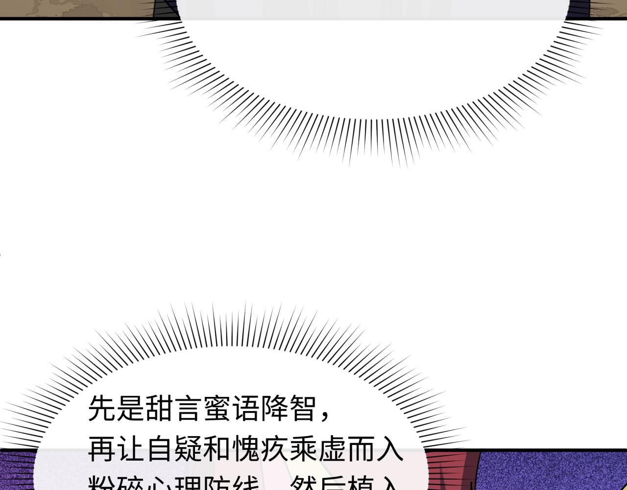 第459话 扶桑篇-敬爱的忍影大人！164