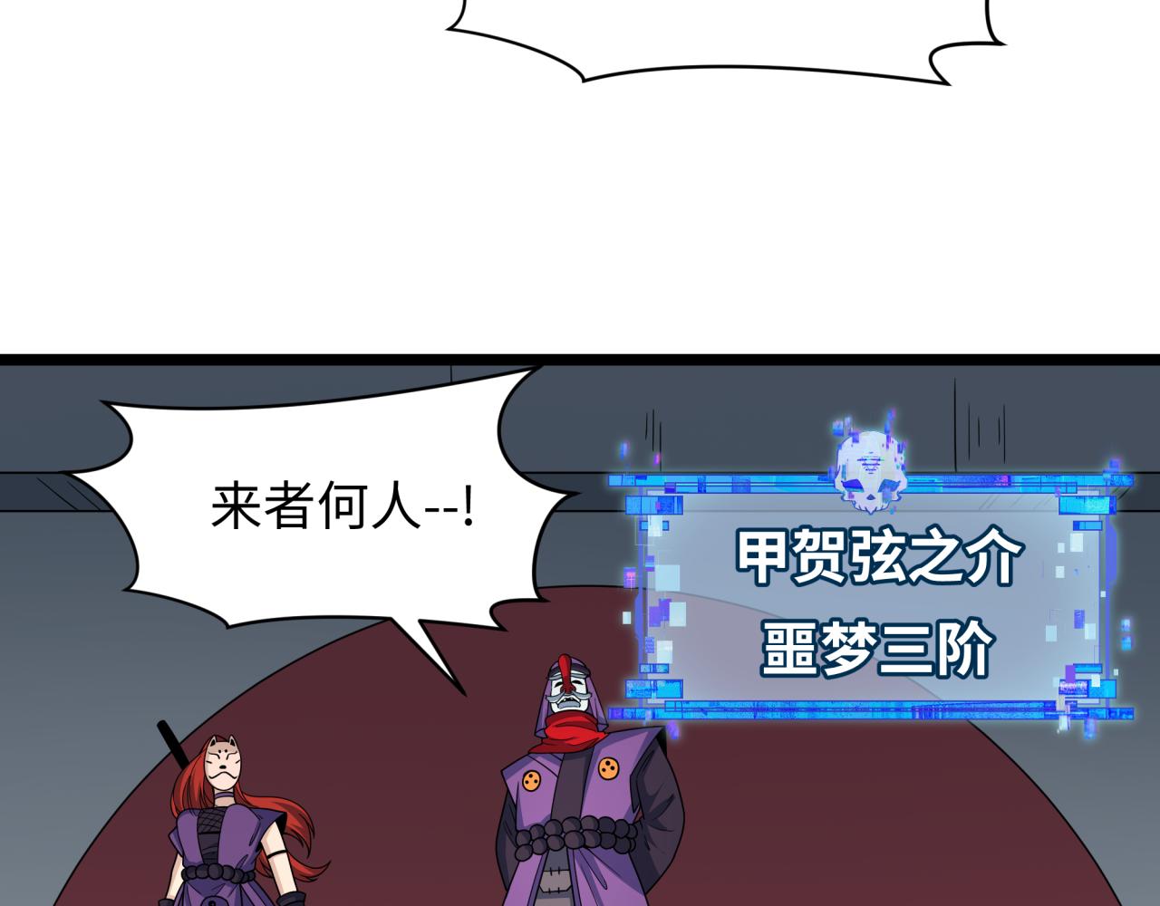 第459话 扶桑篇-敬爱的忍影大人！17