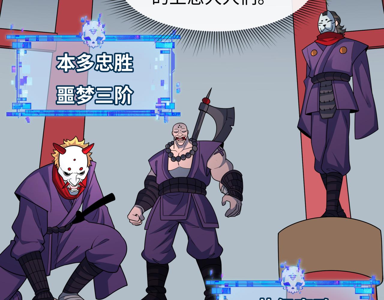 第459话 扶桑篇-敬爱的忍影大人！19