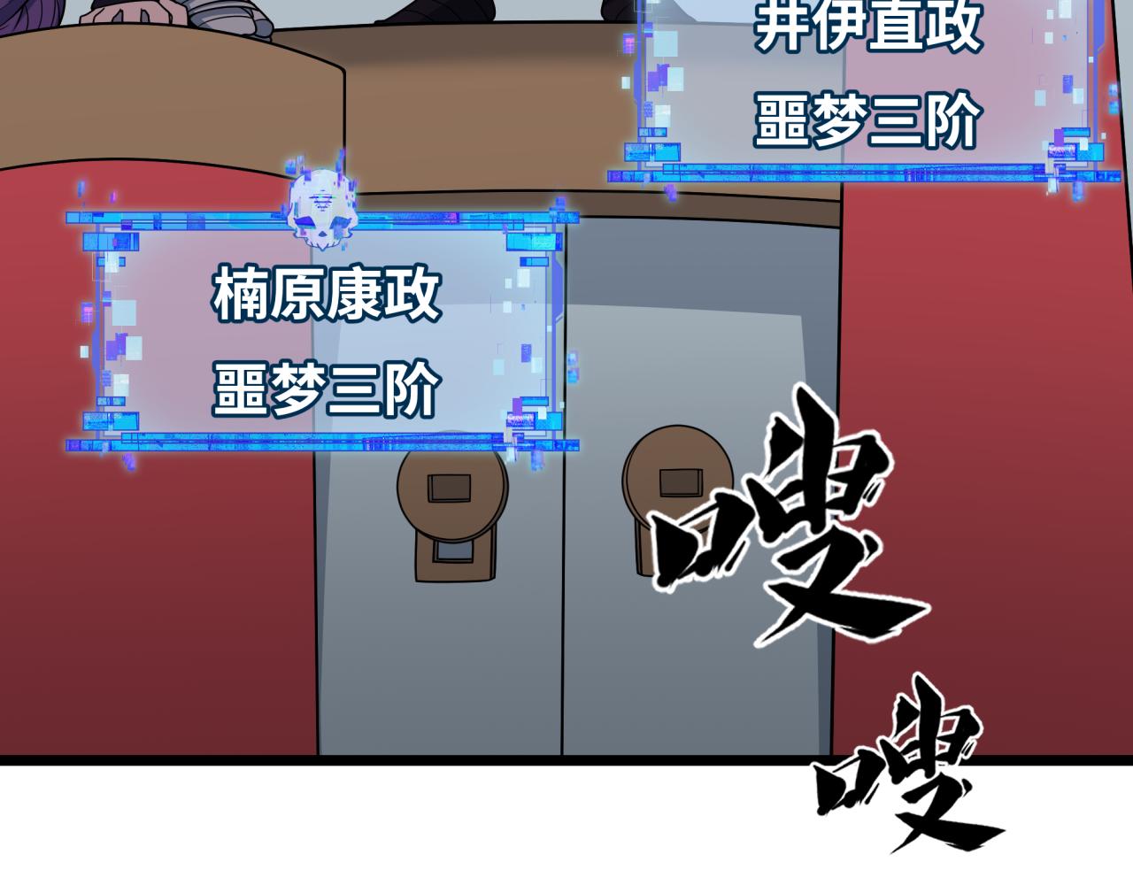 第459话 扶桑篇-敬爱的忍影大人！20