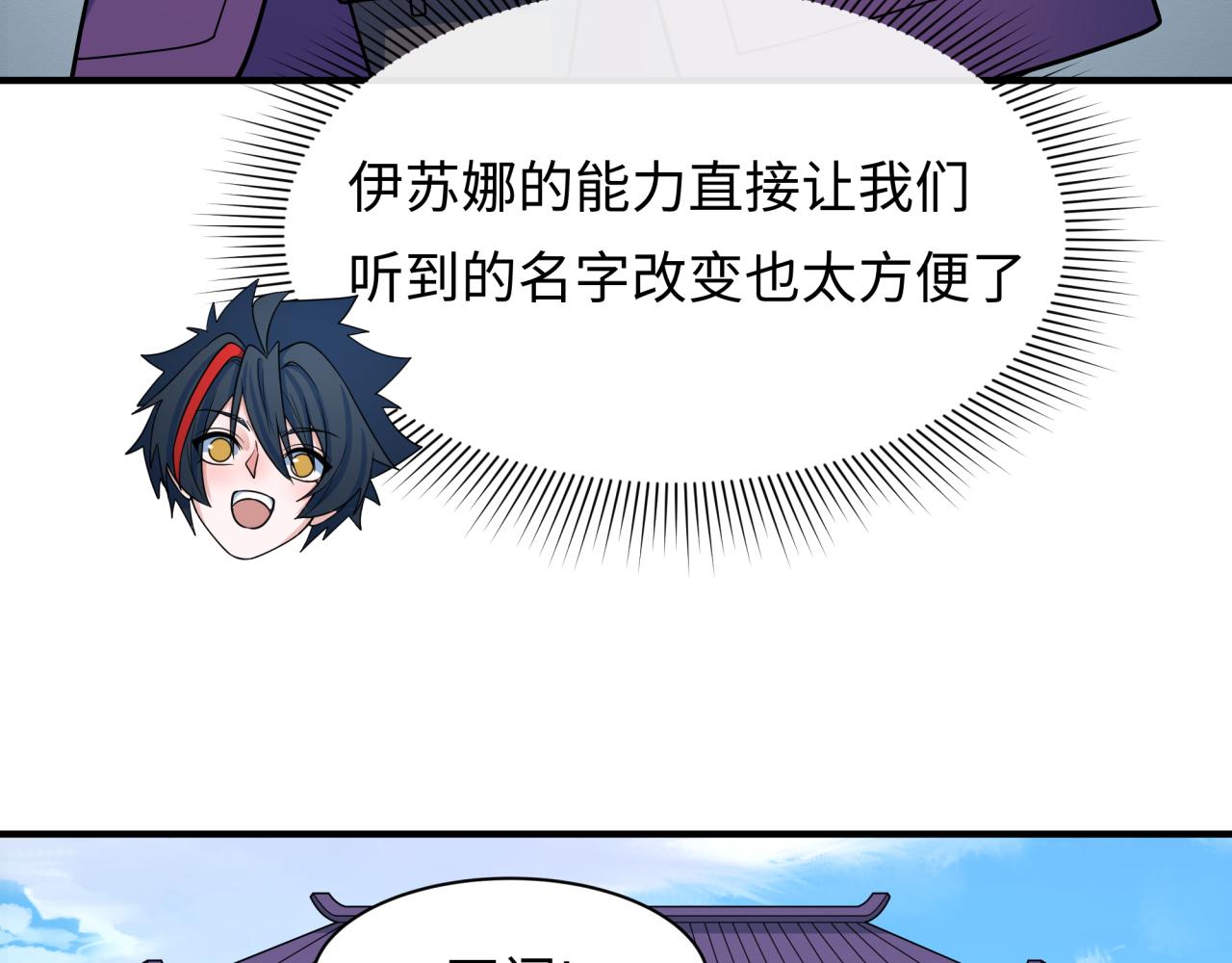 第459话 扶桑篇-敬爱的忍影大人！28