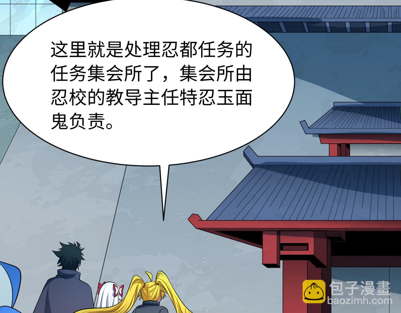 第459话 扶桑篇-敬爱的忍影大人！36