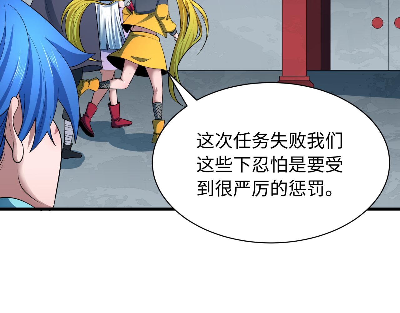 第459话 扶桑篇-敬爱的忍影大人！37