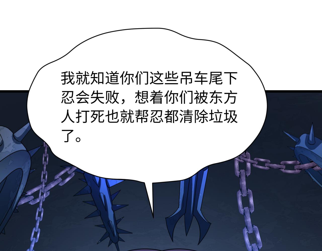 第459话 扶桑篇-敬爱的忍影大人！38