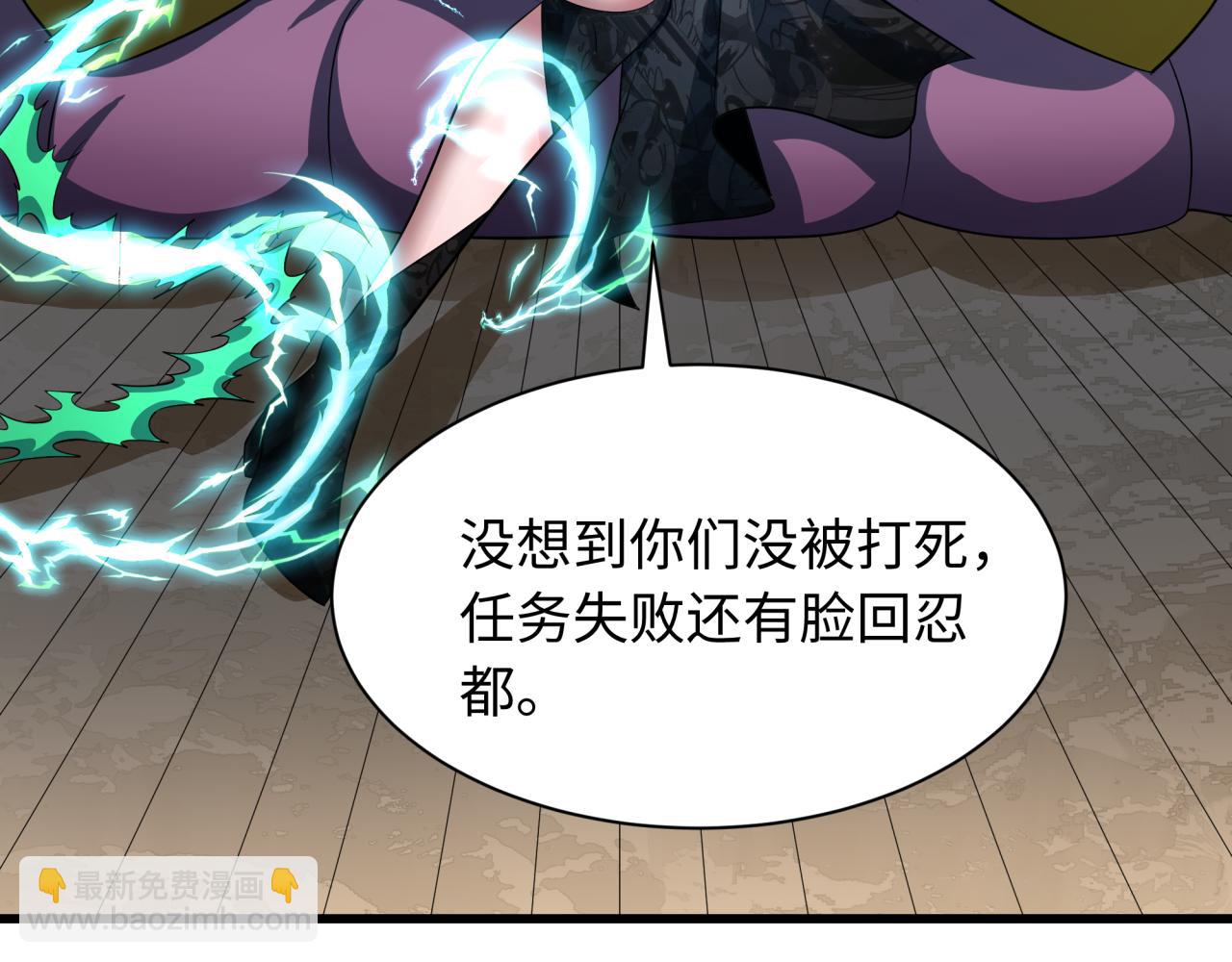 第459话 扶桑篇-敬爱的忍影大人！40