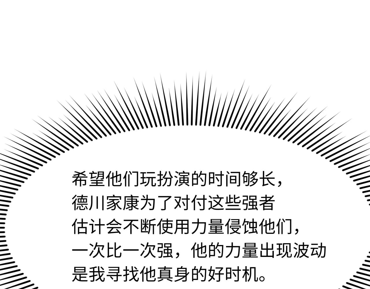第459话 扶桑篇-敬爱的忍影大人！5