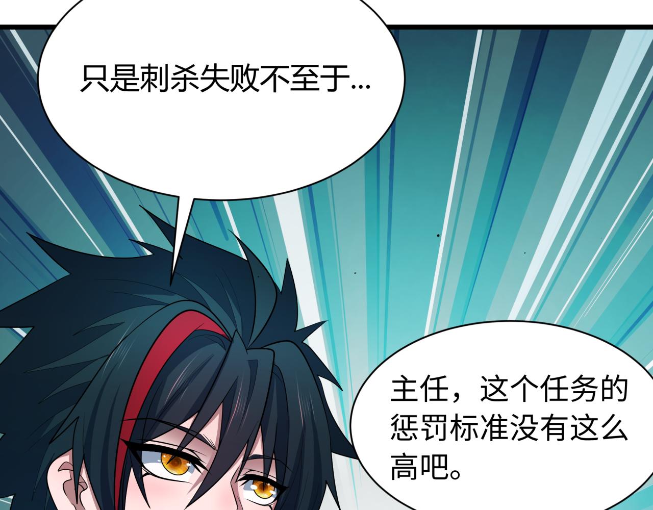 第459话 扶桑篇-敬爱的忍影大人！51