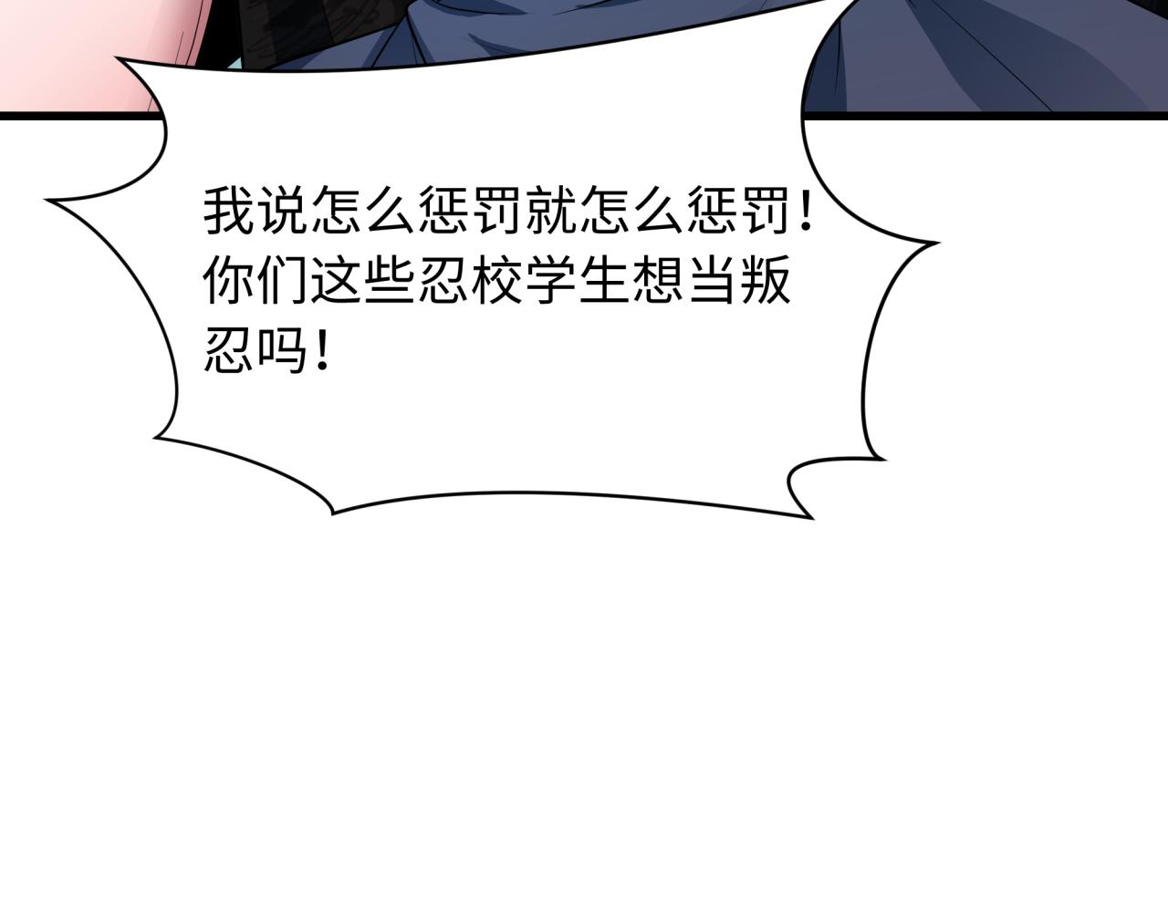 第459话 扶桑篇-敬爱的忍影大人！56