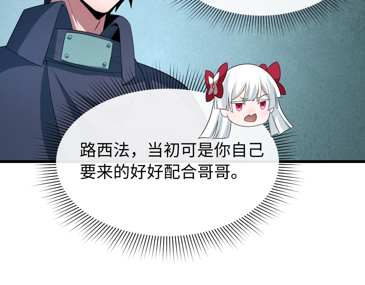 第459话 扶桑篇-敬爱的忍影大人！59
