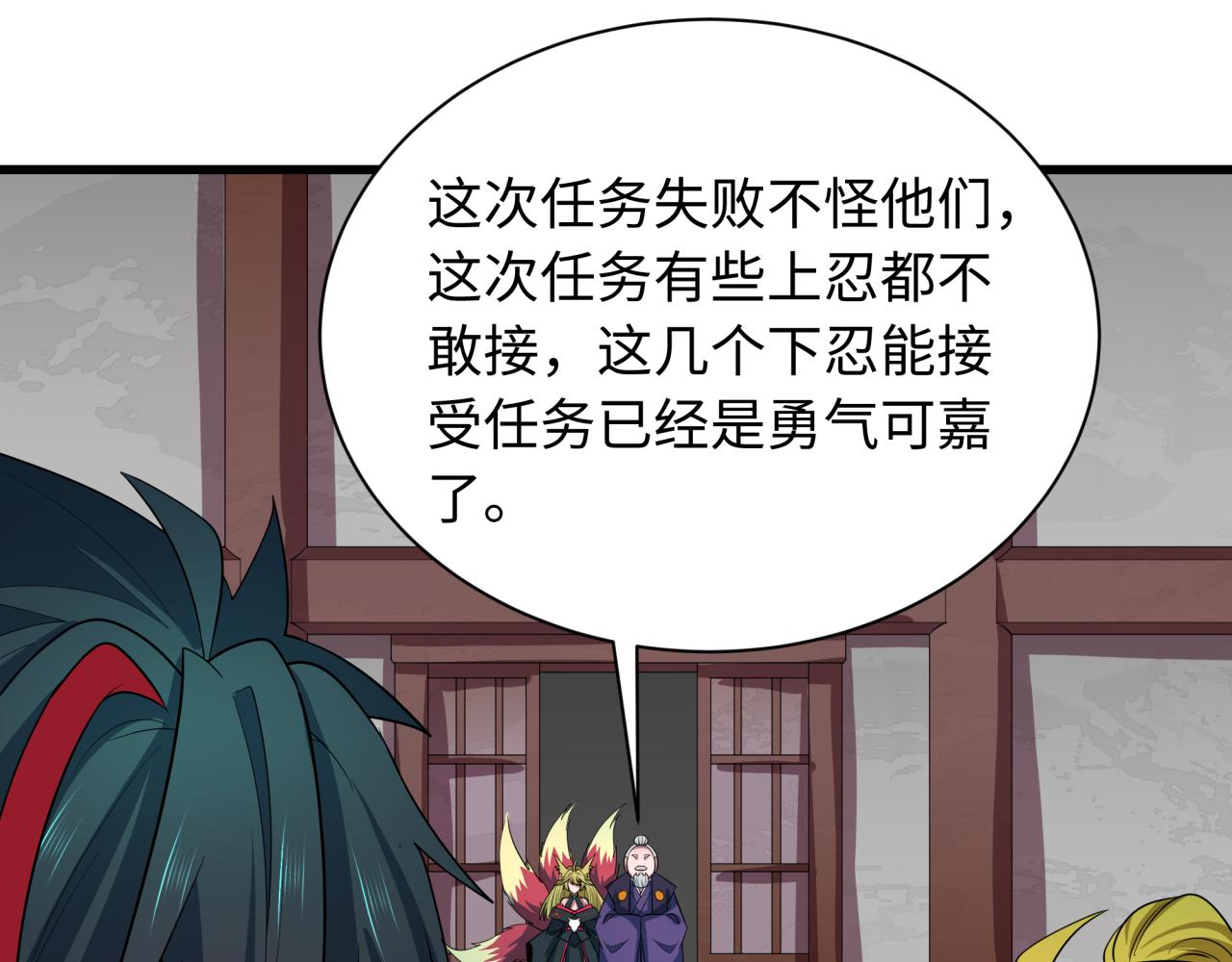 第459话 扶桑篇-敬爱的忍影大人！60