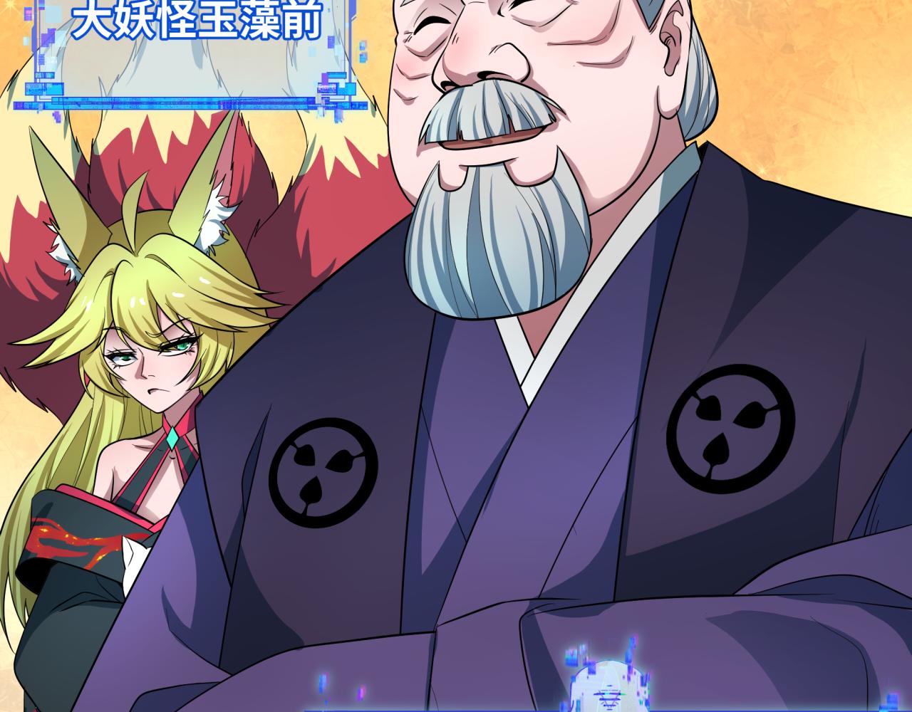 第459话 扶桑篇-敬爱的忍影大人！63