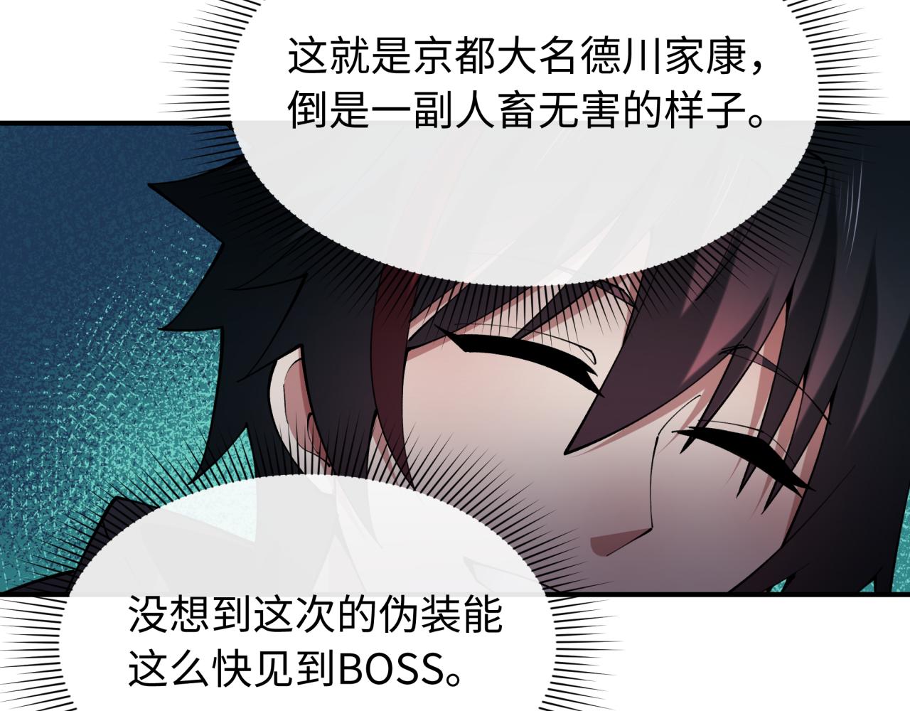 第459话 扶桑篇-敬爱的忍影大人！65