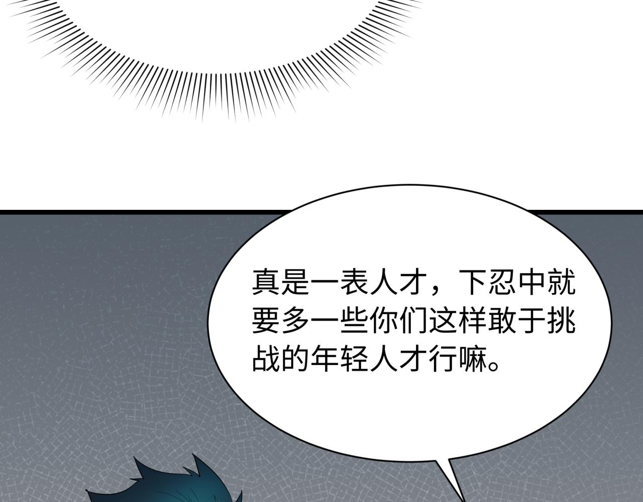 第459话 扶桑篇-敬爱的忍影大人！66
