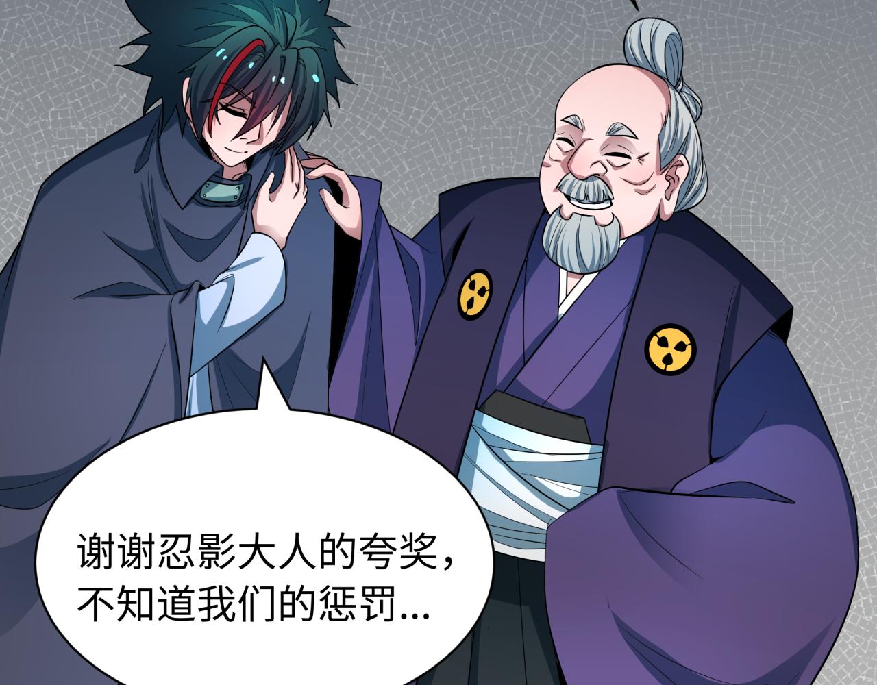 第459话 扶桑篇-敬爱的忍影大人！67