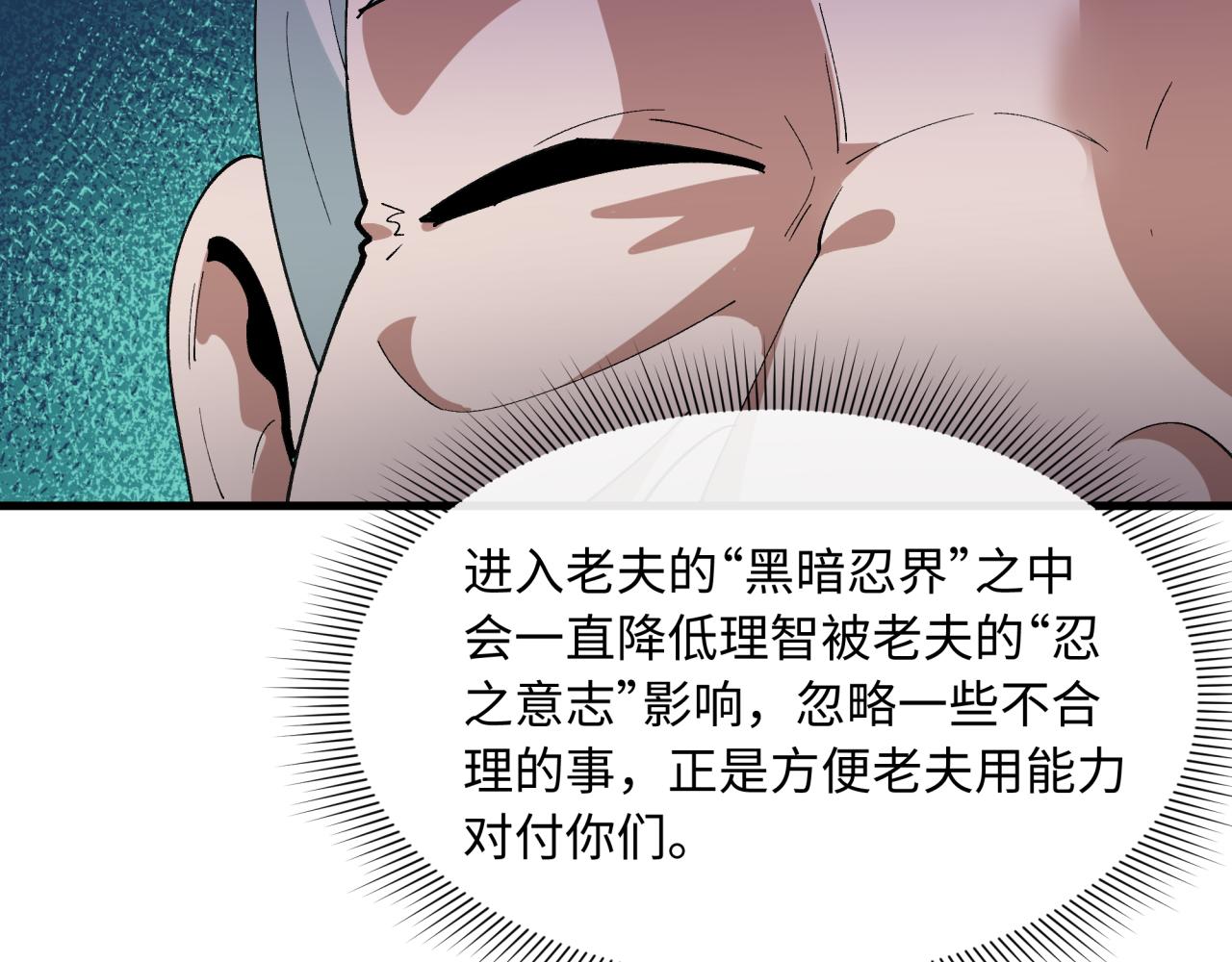 第459话 扶桑篇-敬爱的忍影大人！69