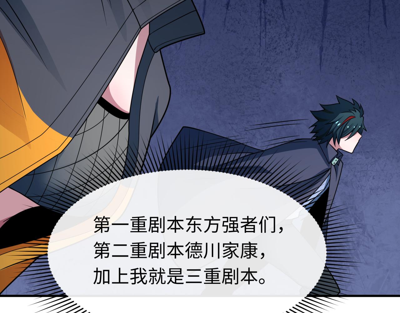 第459话 扶桑篇-敬爱的忍影大人！7
