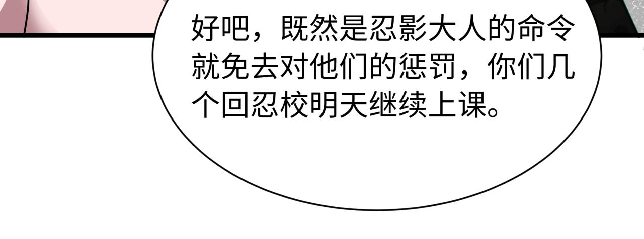第459话 扶桑篇-敬爱的忍影大人！75