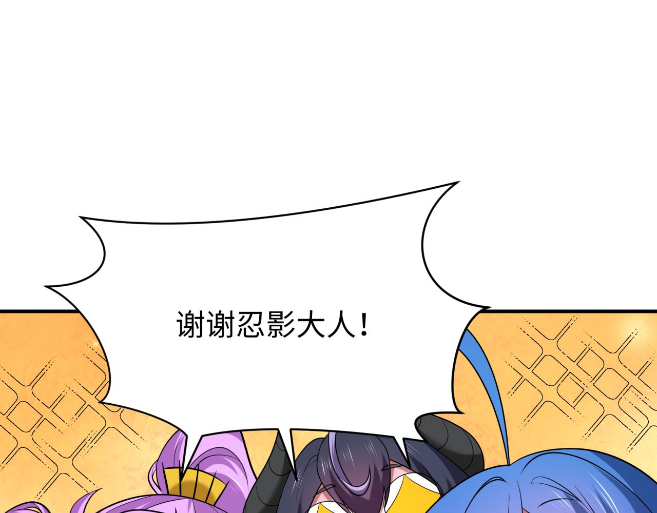 第459话 扶桑篇-敬爱的忍影大人！76