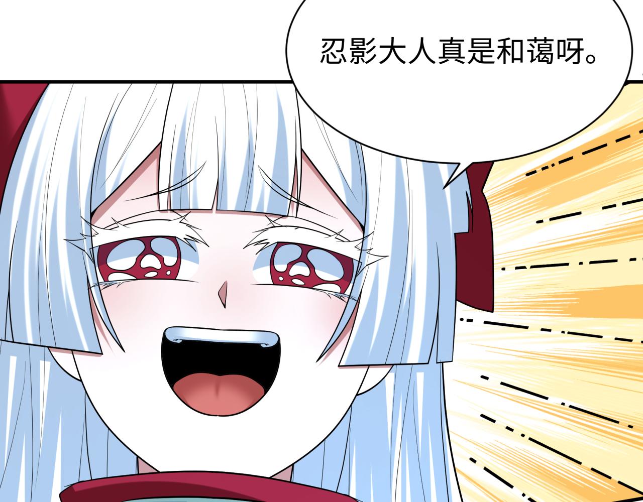 第459话 扶桑篇-敬爱的忍影大人！79