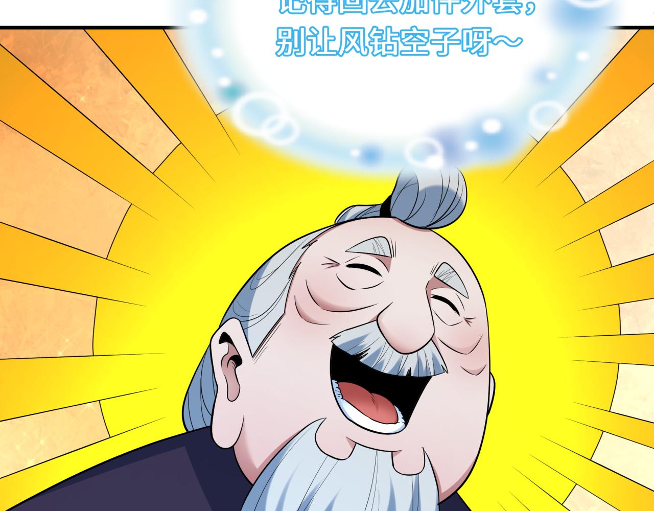 第459话 扶桑篇-敬爱的忍影大人！83