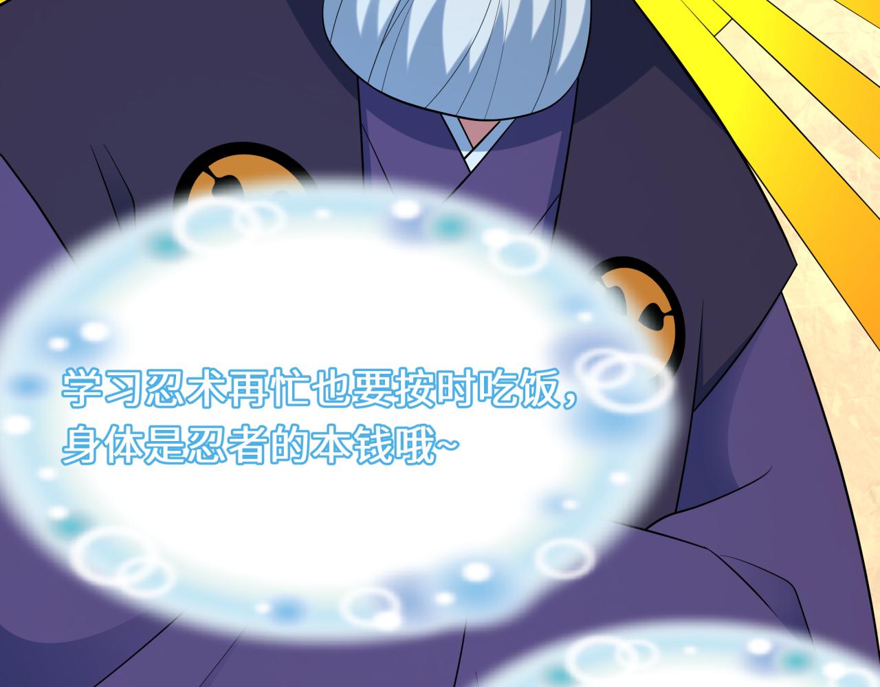 第459话 扶桑篇-敬爱的忍影大人！84