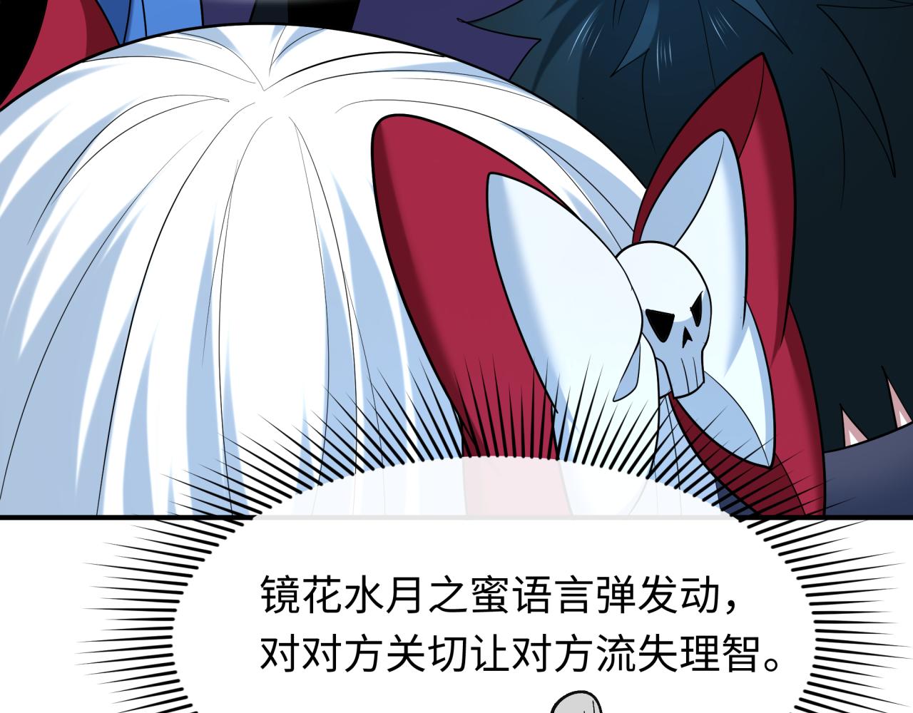 第459话 扶桑篇-敬爱的忍影大人！86