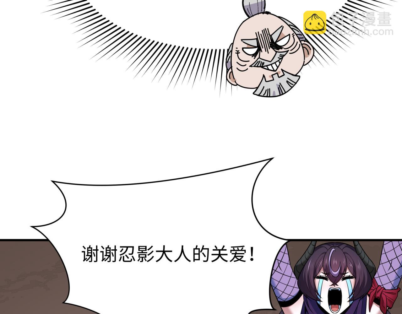 第459话 扶桑篇-敬爱的忍影大人！87
