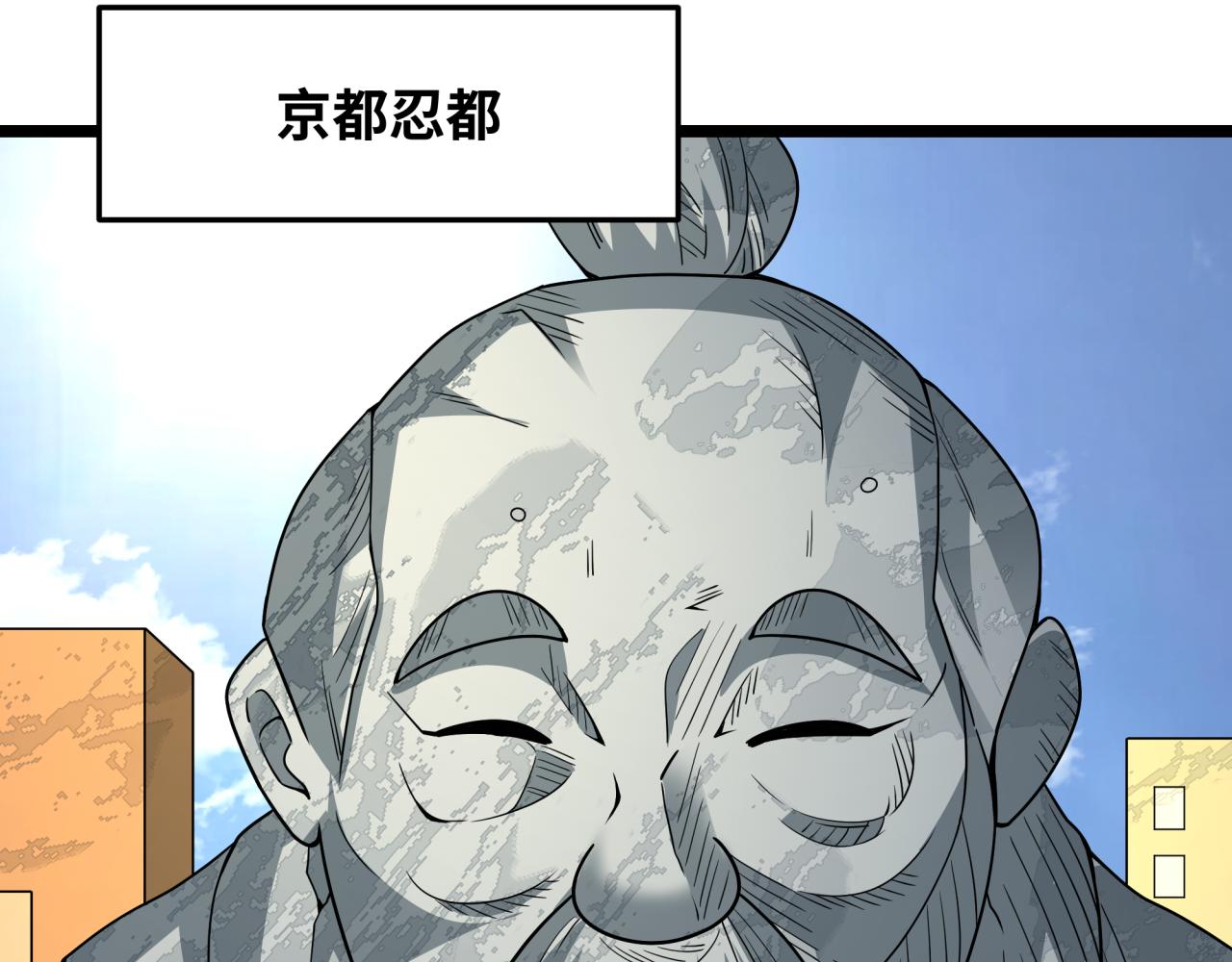 第459话 扶桑篇-敬爱的忍影大人！9