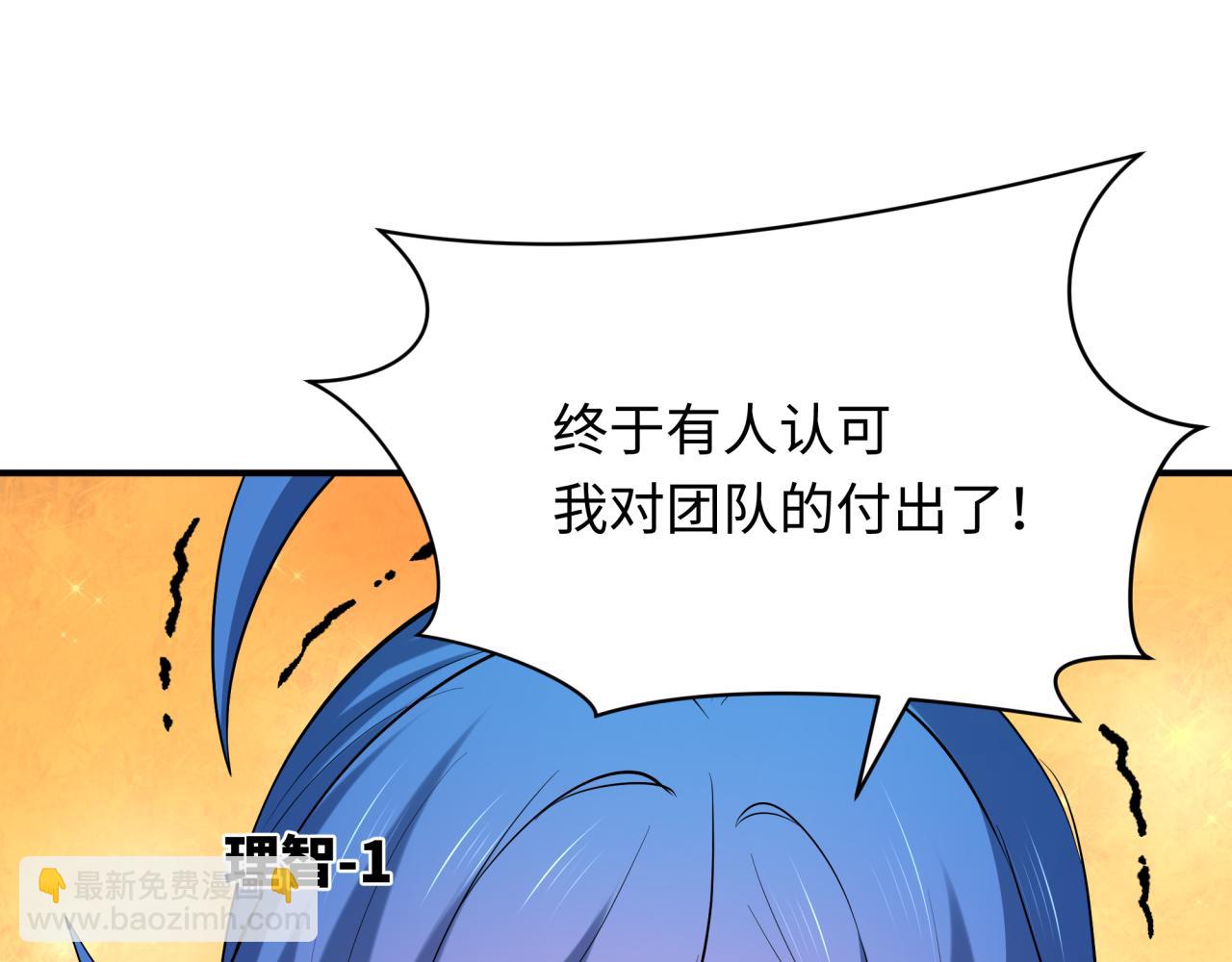第459话 扶桑篇-敬爱的忍影大人！92