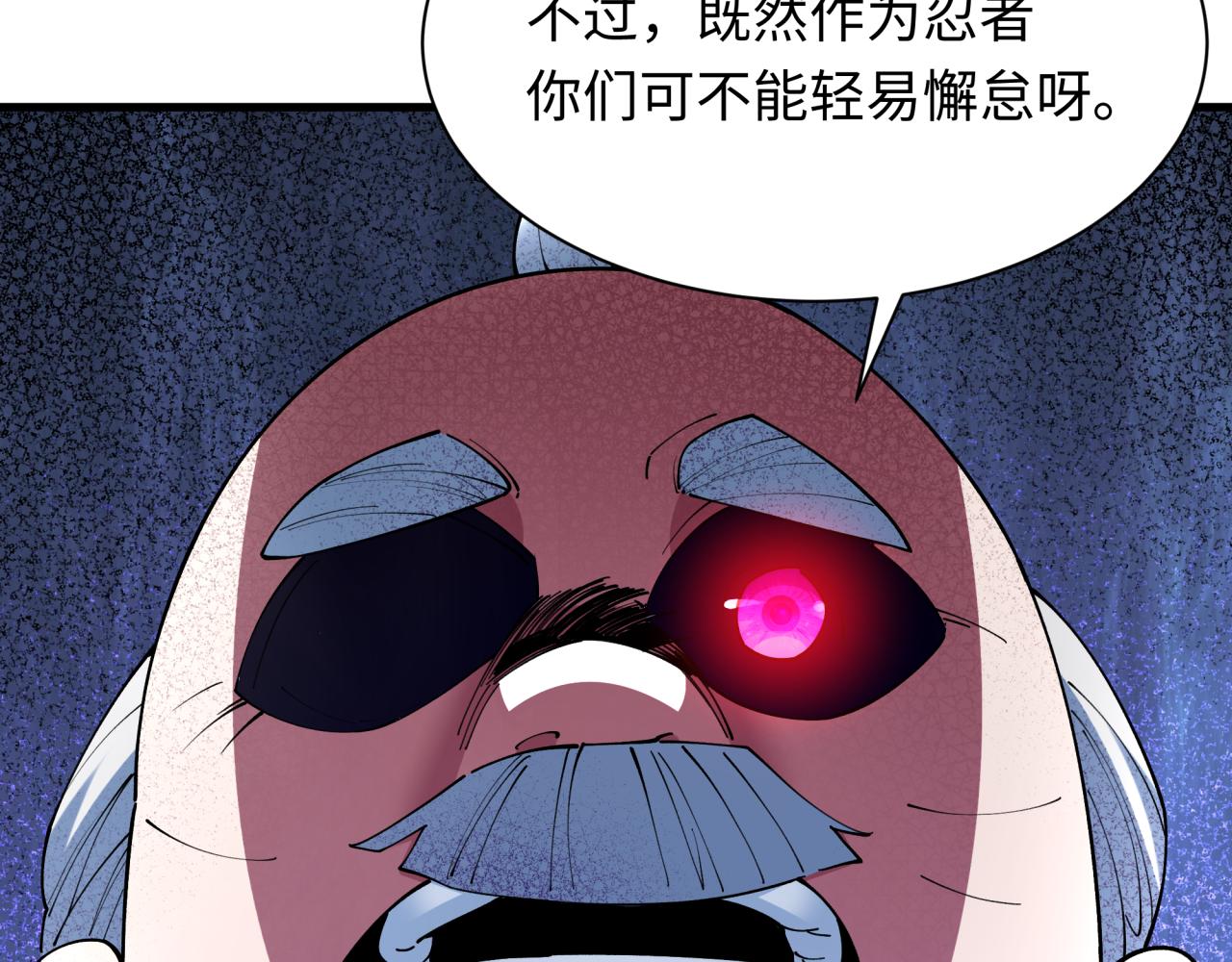 第459话 扶桑篇-敬爱的忍影大人！98