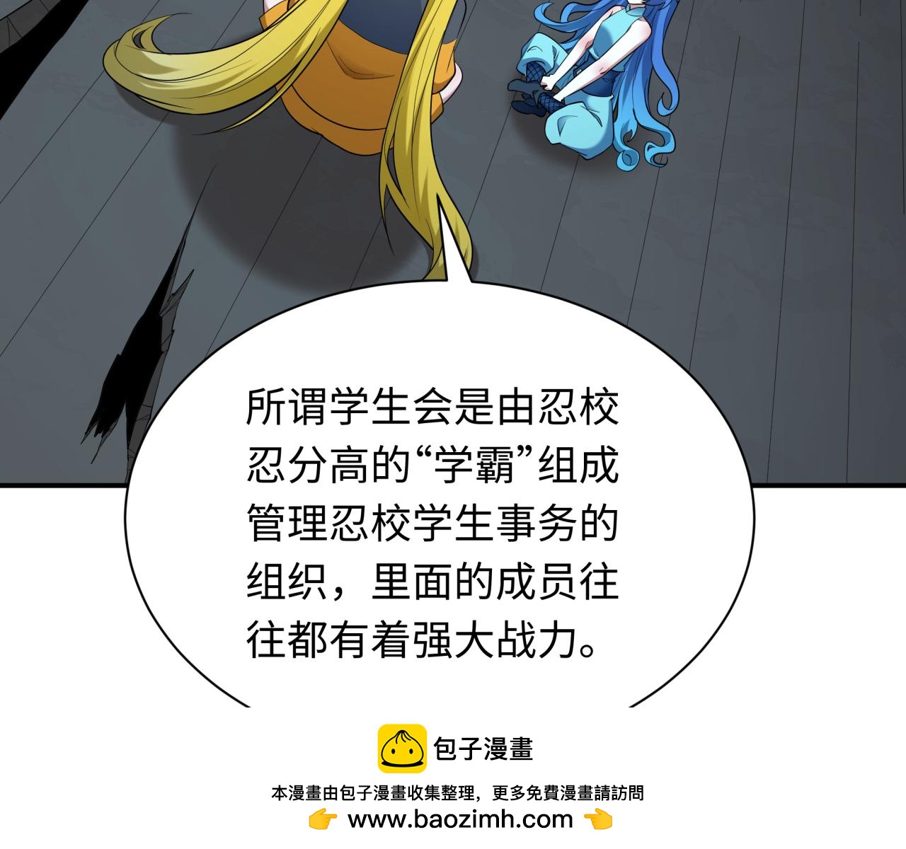第460话 扶桑篇-不平静的忍者生活开始！103