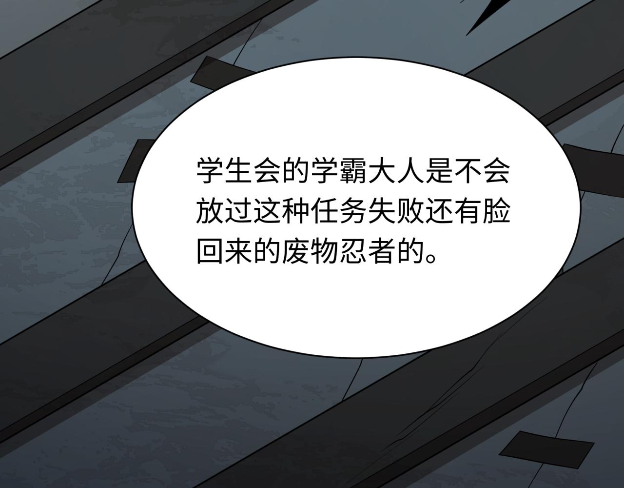 第460话 扶桑篇-不平静的忍者生活开始！104