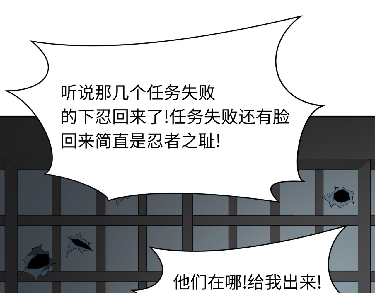 第460话 扶桑篇-不平静的忍者生活开始！109