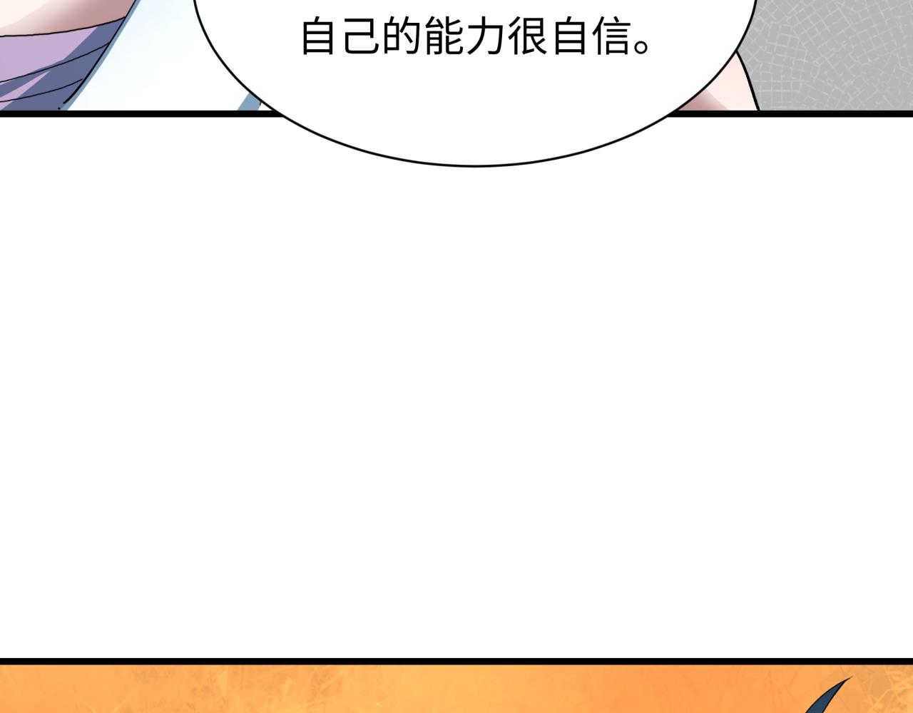 第460话 扶桑篇-不平静的忍者生活开始！11
