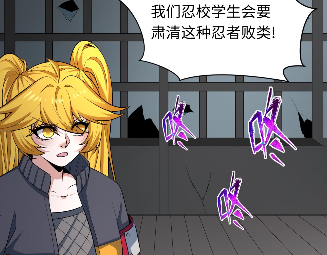 第460话 扶桑篇-不平静的忍者生活开始！110