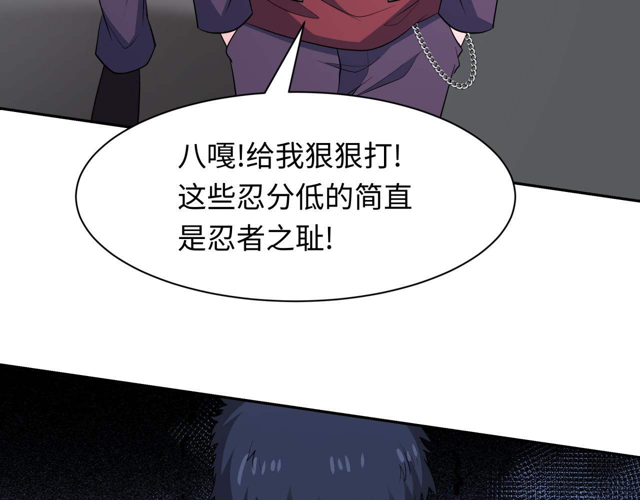 第460话 扶桑篇-不平静的忍者生活开始！115