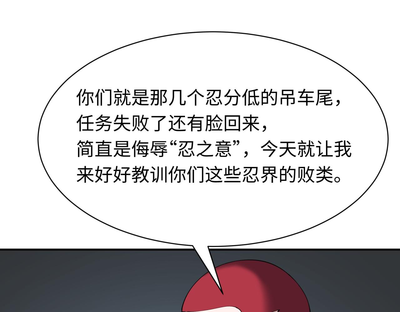 第460话 扶桑篇-不平静的忍者生活开始！127