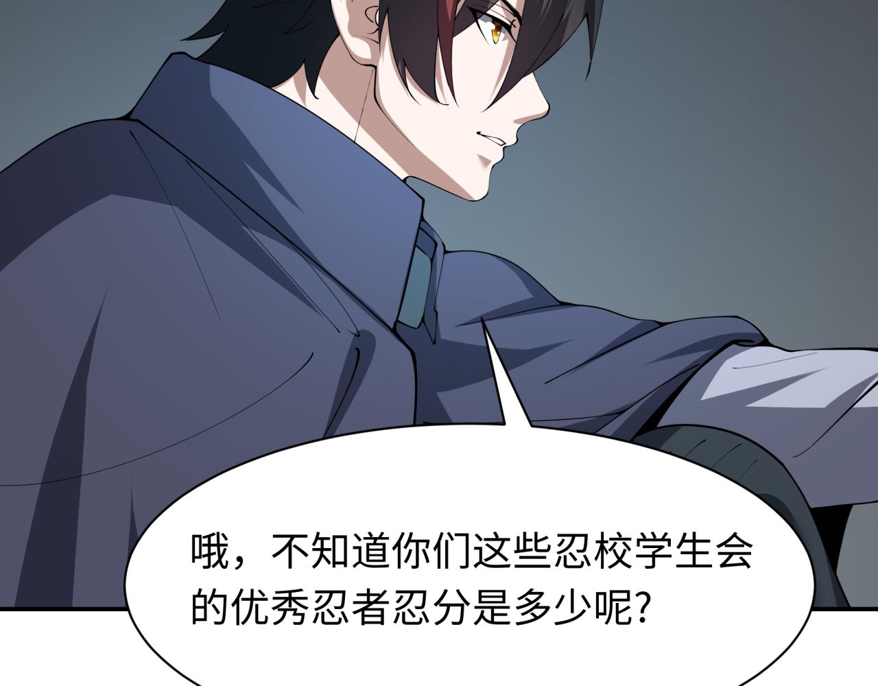 第460话 扶桑篇-不平静的忍者生活开始！130