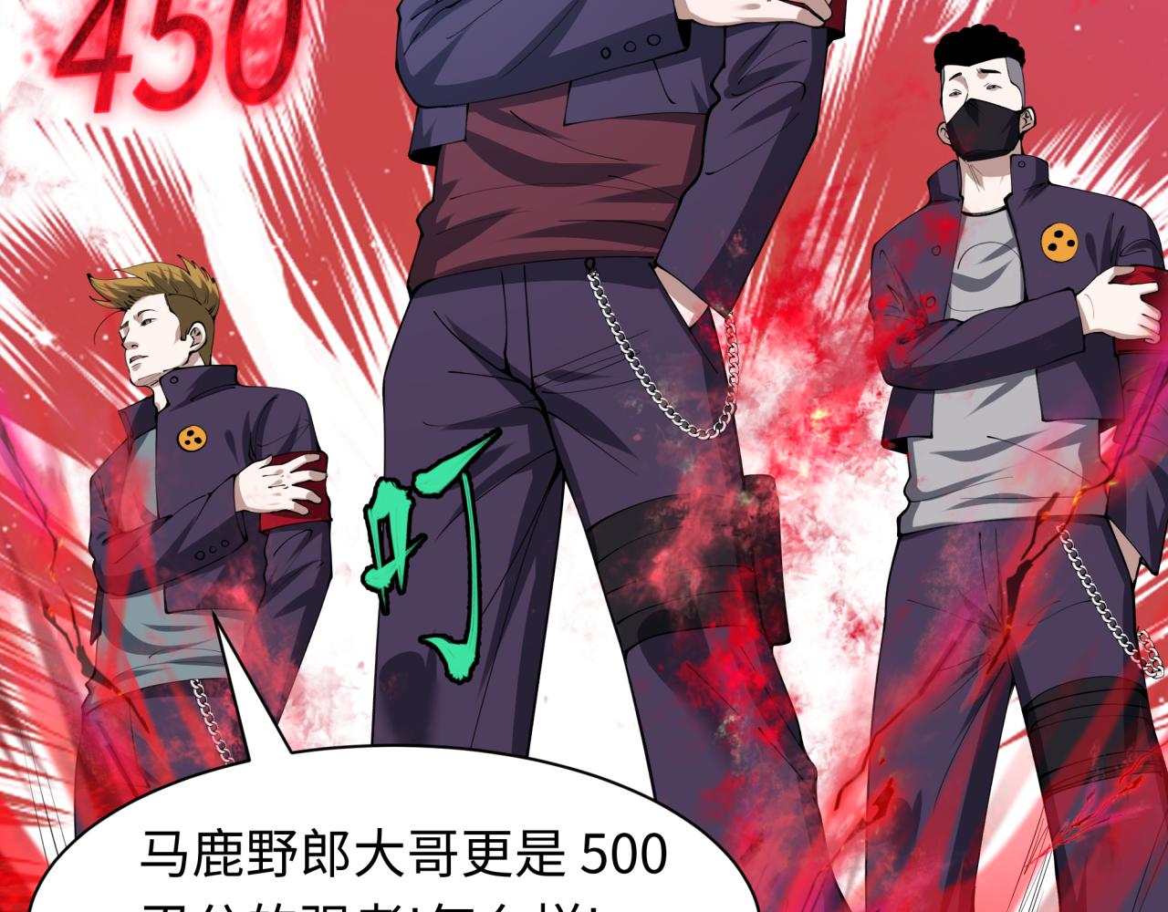 第460话 扶桑篇-不平静的忍者生活开始！133