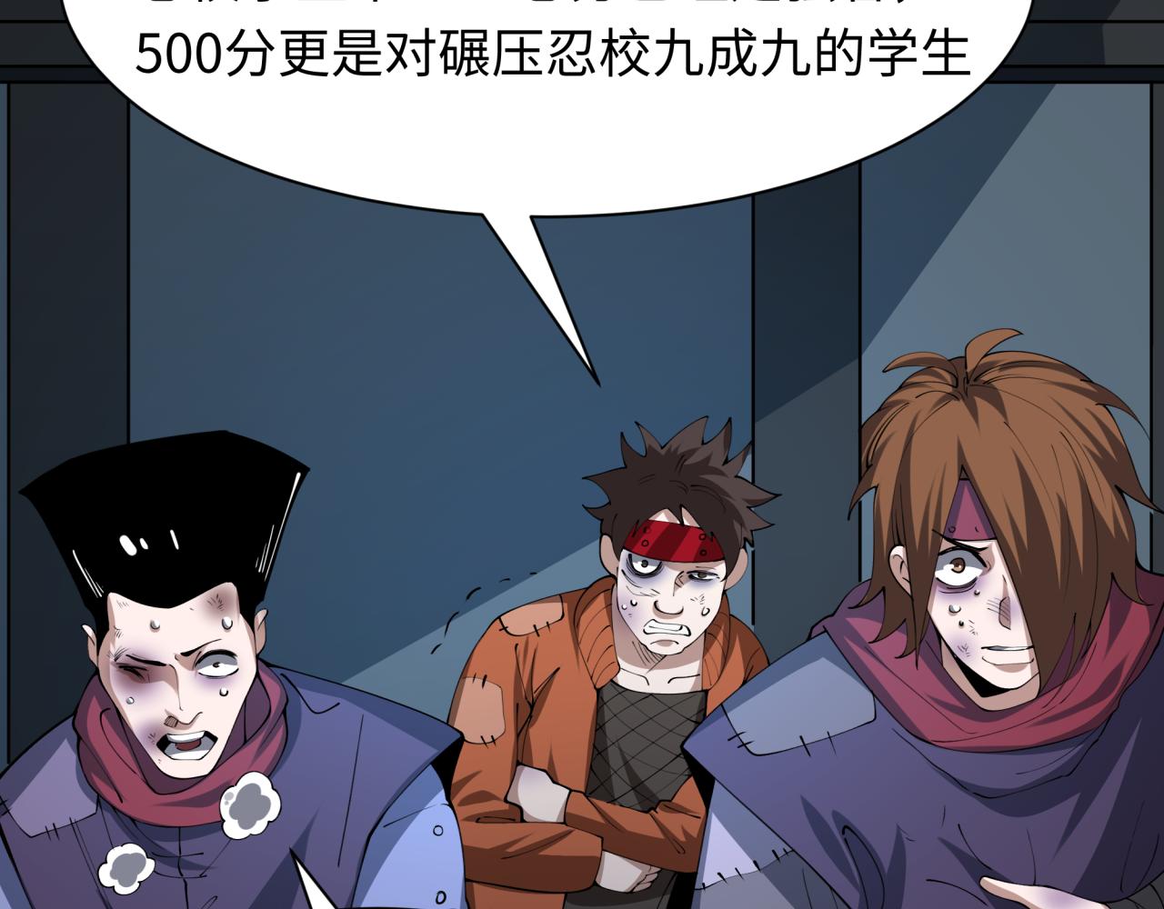 第460话 扶桑篇-不平静的忍者生活开始！136