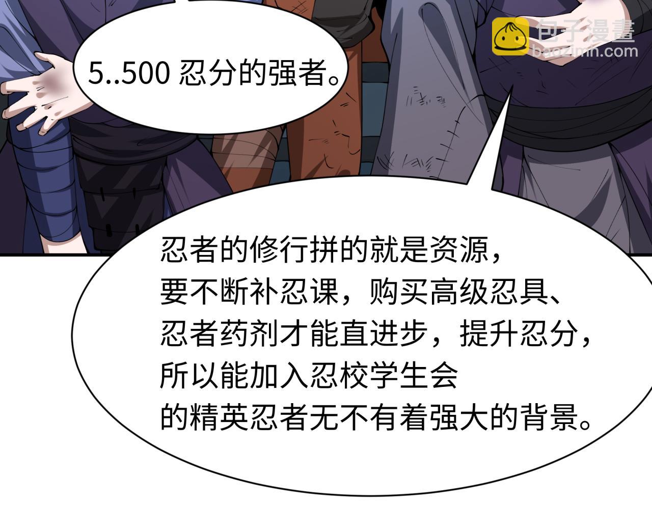 第460话 扶桑篇-不平静的忍者生活开始！137