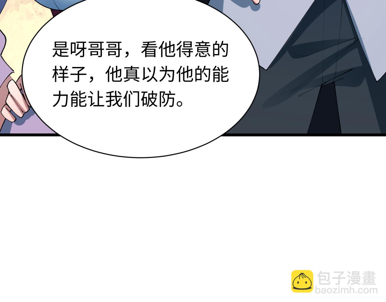 第460话 扶桑篇-不平静的忍者生活开始！14