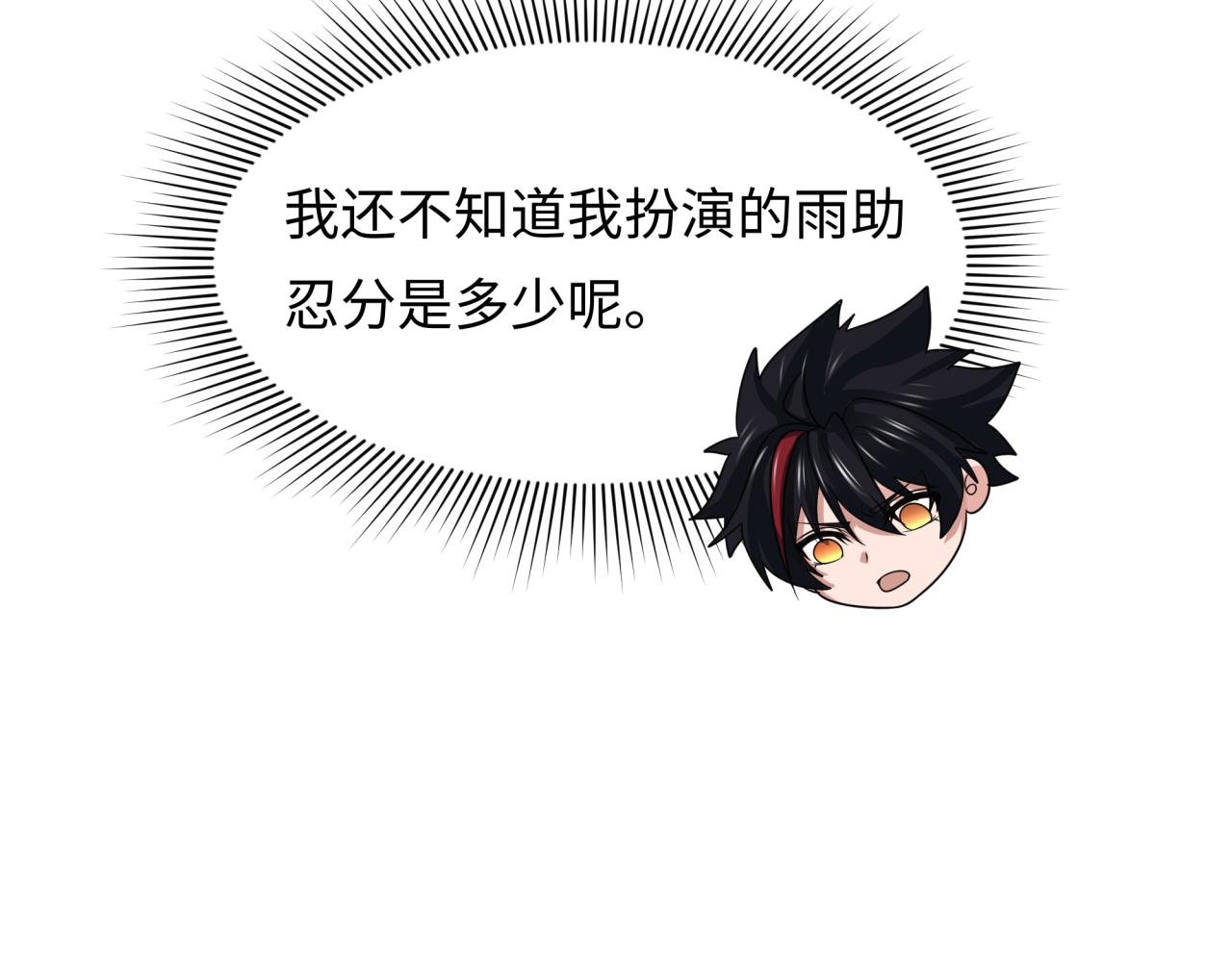 第460话 扶桑篇-不平静的忍者生活开始！142