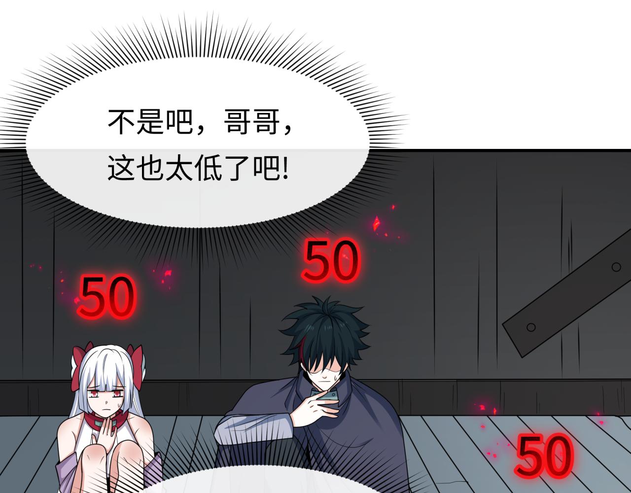 第460话 扶桑篇-不平静的忍者生活开始！144