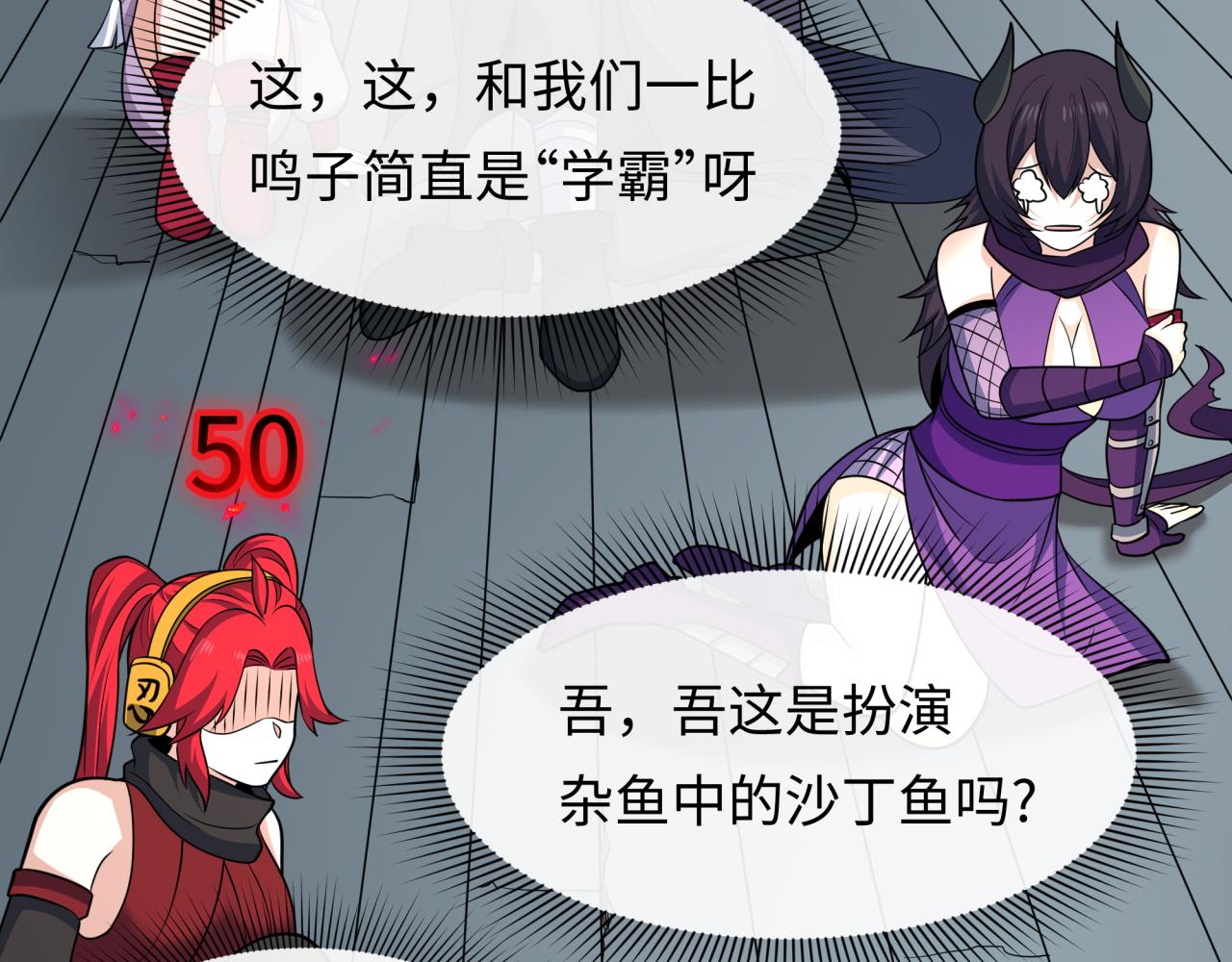 第460话 扶桑篇-不平静的忍者生活开始！145