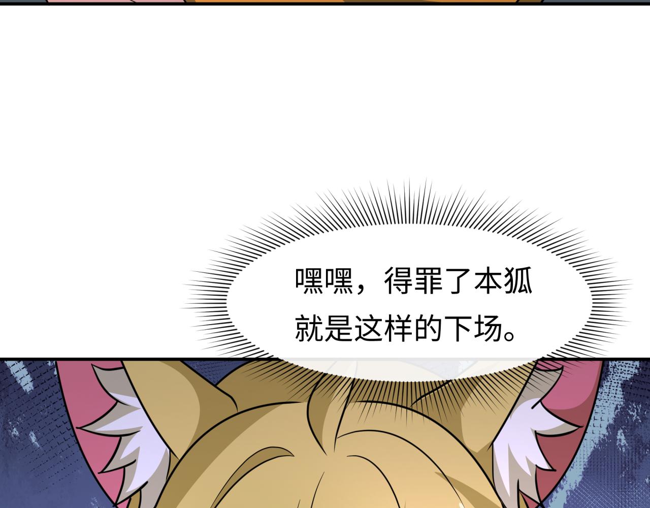 第460话 扶桑篇-不平静的忍者生活开始！148