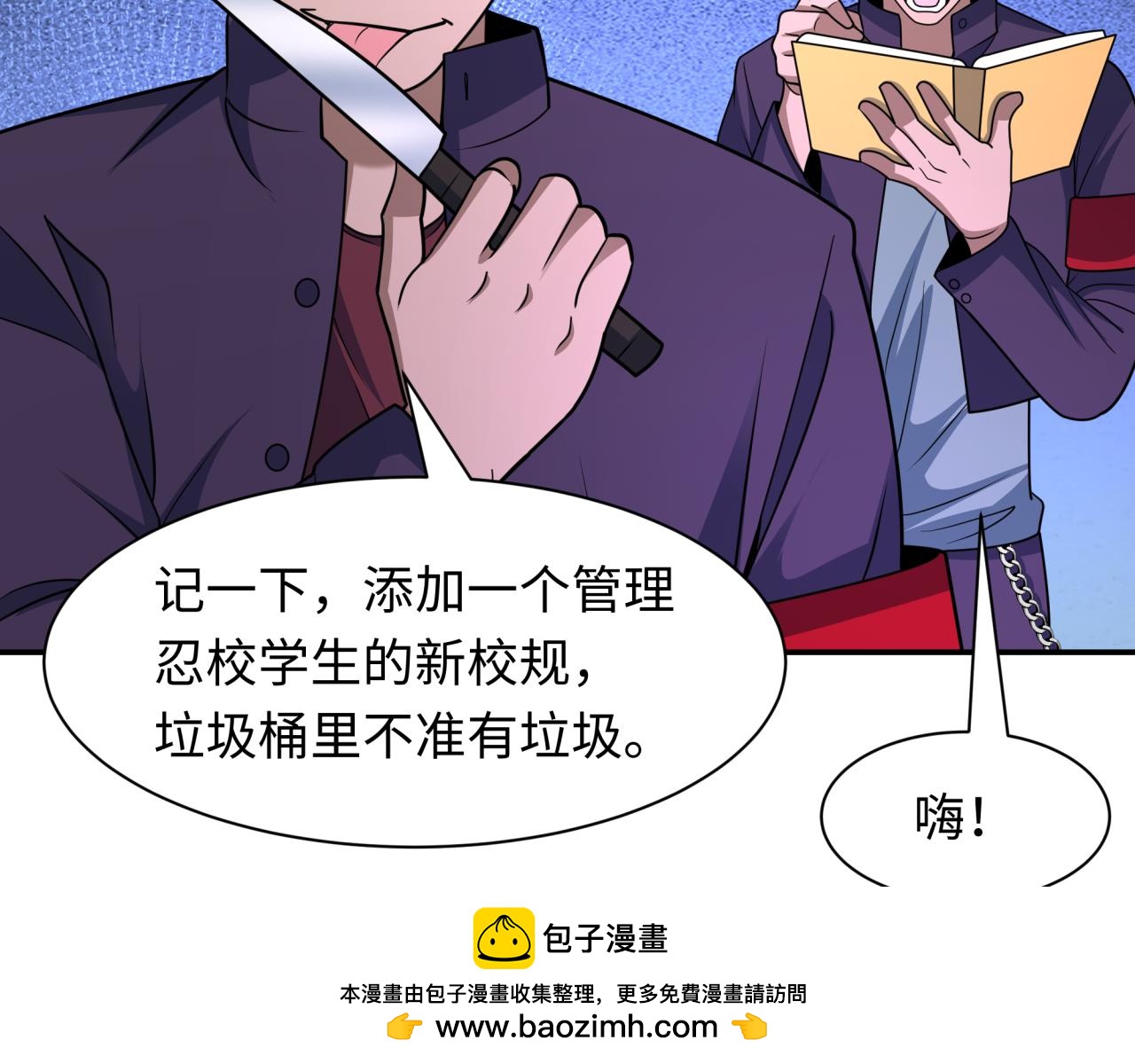 第460话 扶桑篇-不平静的忍者生活开始！157